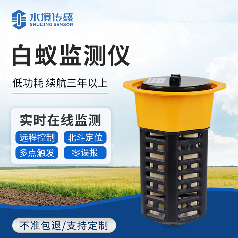 白蟻監測儀：如何精準捕捉白蟻蹤跡？